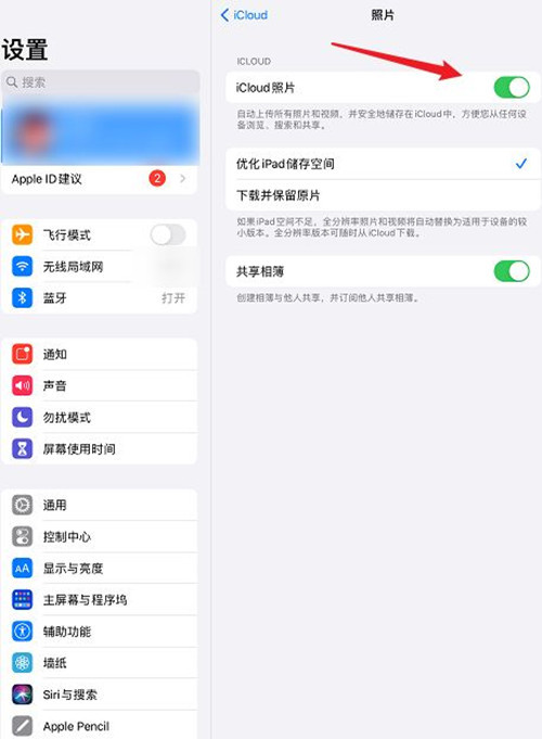 ipad照片和iphone同步在哪里关闭?ipad照片和iphone同步的关闭方法截图