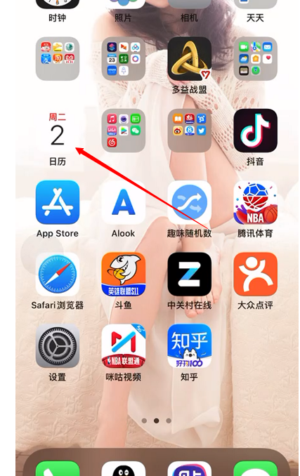 iPhone日历如何添加2022节假日安排？iPhone日历添加2022节假日安排教程介绍截图