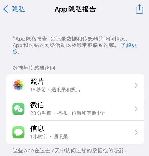 ios15.2更新了什么?ios15.2更新内容介绍