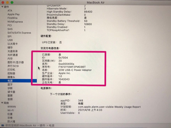 苹果原装充电器如何查真伪?苹果原装充电器查真伪教程截图