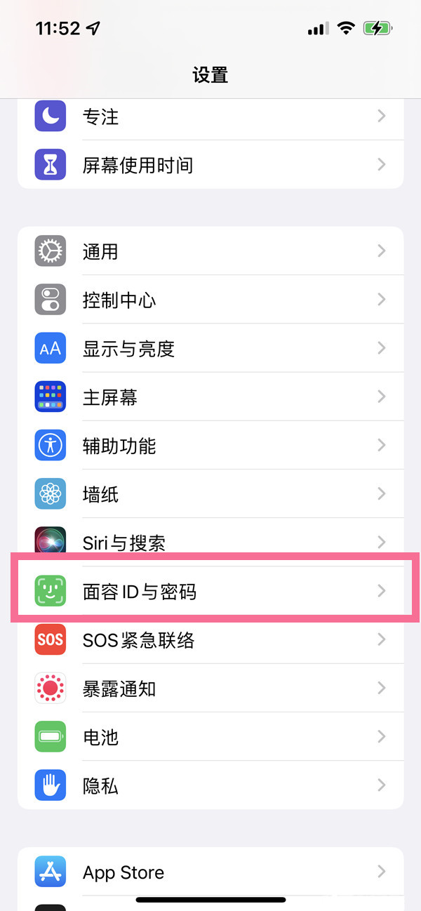 ios15密码如何设置成4位?ios15密码设置成4位的方法