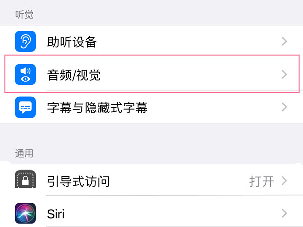 ios15背景音在哪定时?ios15背景音定时教程截图