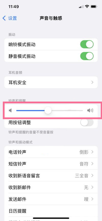 苹果11怎么设置静音模式？苹果11设置静音模式的方法截图