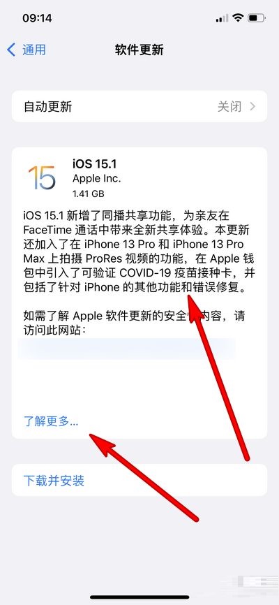 ios15.1版本更新了什么?ios15.1版本更新内容介绍截图