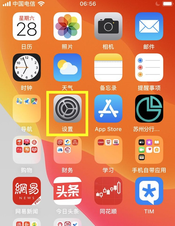 苹果ios14怎么开启打字震动功能？苹果ios14开启打字震动功能方法教程截图