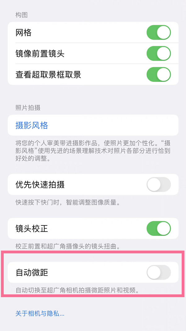 iphone13pro怎么打开微距?iphone13pro打开微距教程截图