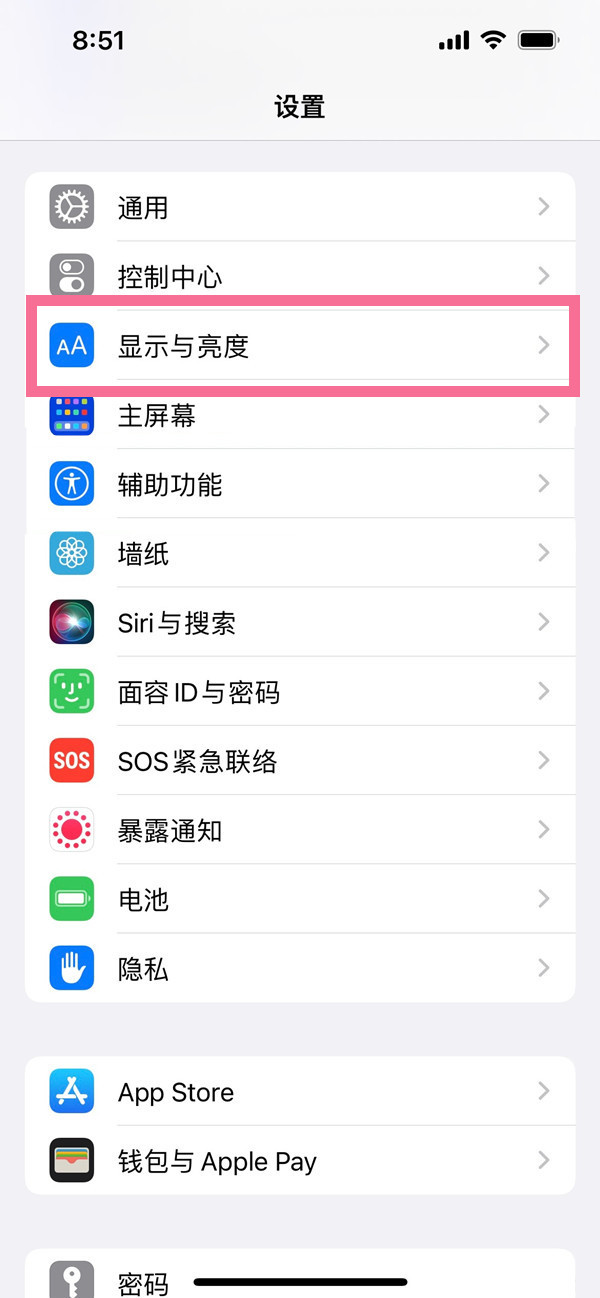 iphone13pro深色模式怎么打开?iphone13pro深色模式开启方法