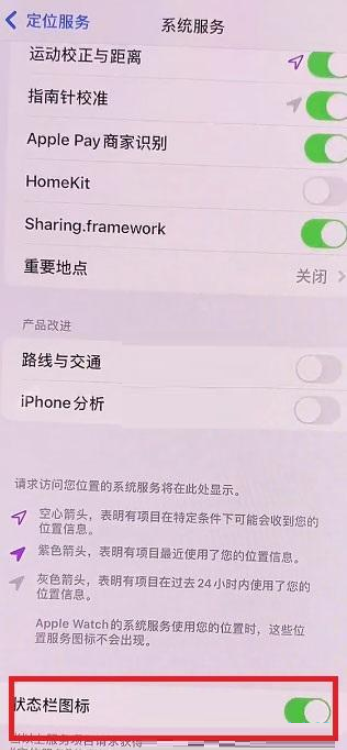 ios15左上角蓝色箭头怎么关闭？ios15左上角蓝色箭头关闭步骤截图