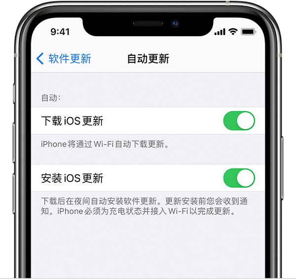 iOS15正式版怎么更新?iOS15正式版更新方法截图