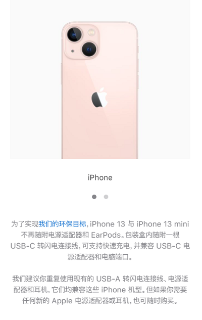 iPhone13有没有充电器?iPhone13充电器介绍