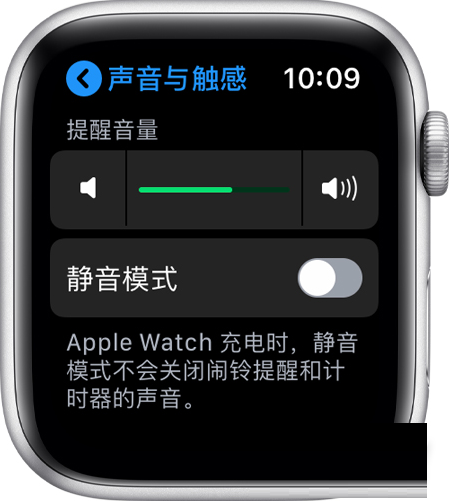 AppleWatch6怎么设置静音?AppleWatch6设置静音方法