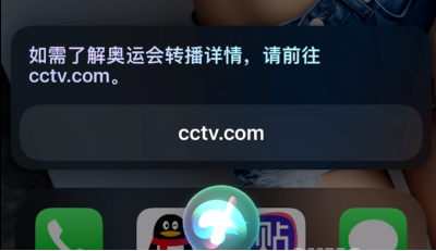 iPhone手机怎样使用Siri看奥运?iPhone手机如何用Siri看奥运的方法截图