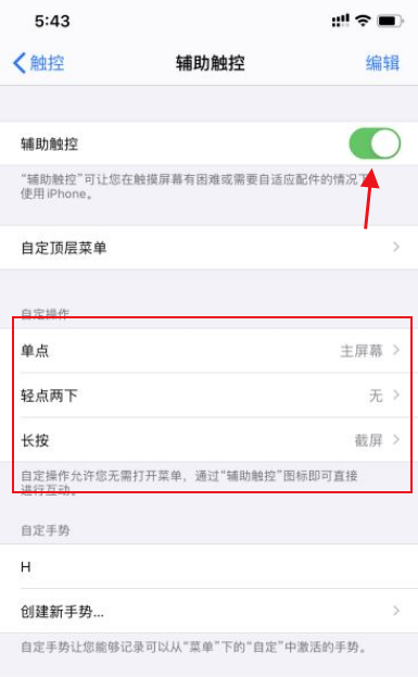 iPhone se2截屏功能如何使用?iPhone se2截屏方法汇总截图