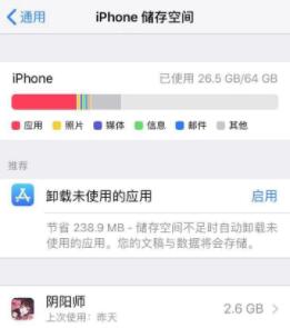 苹果ios15安装出错怎么办?苹果ios15安装出错处理方法截图