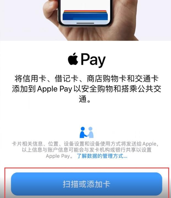 iphone钱包公交卡如何转移?iphone钱包公交卡转移操作步骤截图