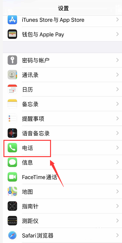 iphone怎么编辑黑名单?iphone编辑黑名单的教程截图