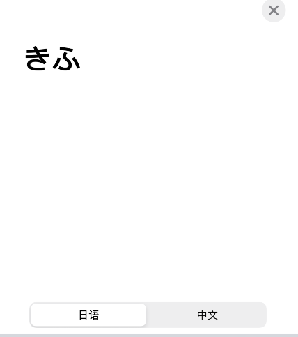 苹果手机翻译调整译文播放速度?苹果手机翻译app调整译文播放速度教程截图