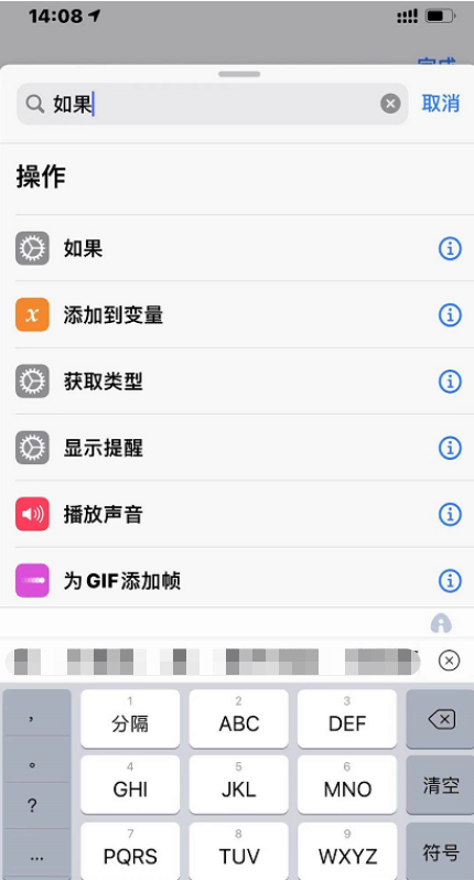 iPhone怎么给APP单独上锁 iPhone给APP单独上锁教程截图