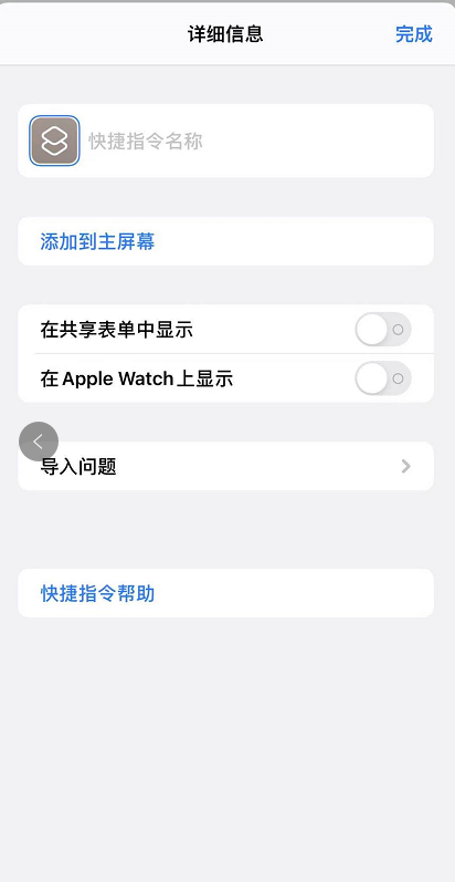 iPhone怎么给APP单独上锁 iPhone给APP单独上锁教程截图