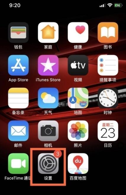 iphone12promax怎么关闭5G iphone12promax设置5g网络教程截图