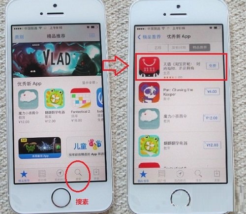 iPhone APP store应用商店如何下载安装软件？iPhone APP store应用商店下载安装软件的图文教程截图