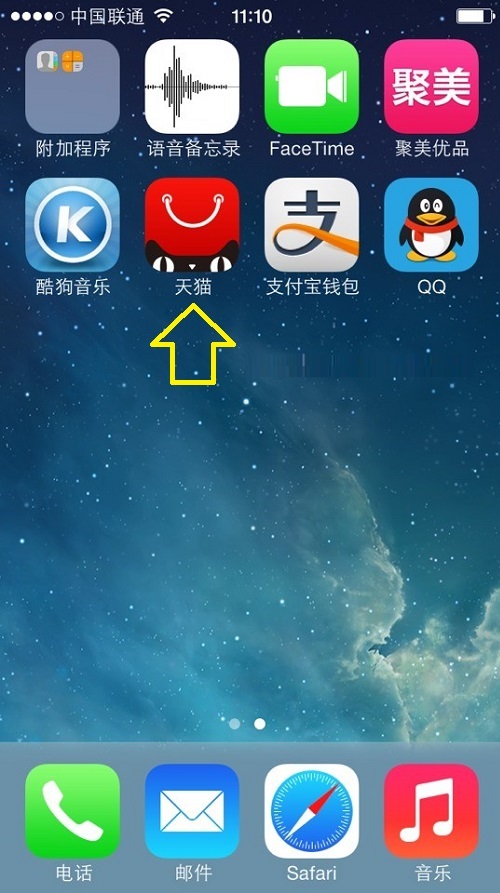 iPhone APP store应用商店如何下载安装软件？iPhone APP store应用商店下载安装软件的图文教程截图