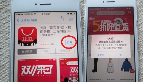 iPhone APP store应用商店如何下载安装软件？iPhone APP store应用商店下载安装软件的图文教程截图