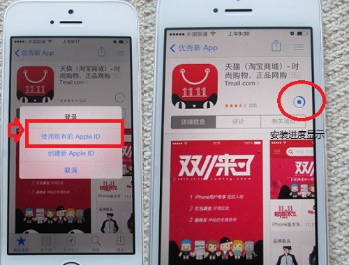 iPhone APP store应用商店如何下载安装软件？iPhone APP store应用商店下载安装软件的图文教程截图