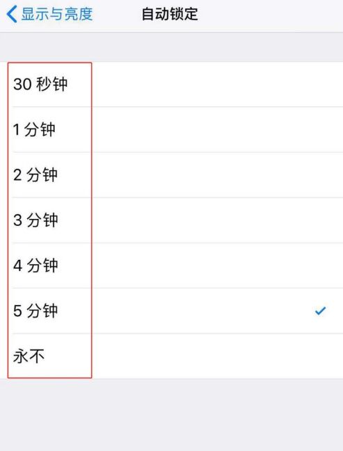 苹果手机怎么修改屏幕自动锁定时间 苹果手机调整锁屏时间方法介绍截图