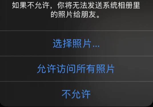 ios14系统微信图片怎么不显示?ios14系统微信图片不显示的解决方法截图