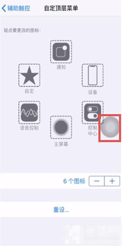 苹果12控制中心怎么调出来 苹果12控制中心打开方法截图