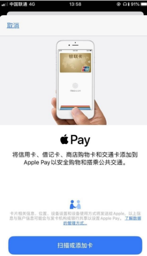 iphone12nfc怎么用 iphone12nfc使用方法截图