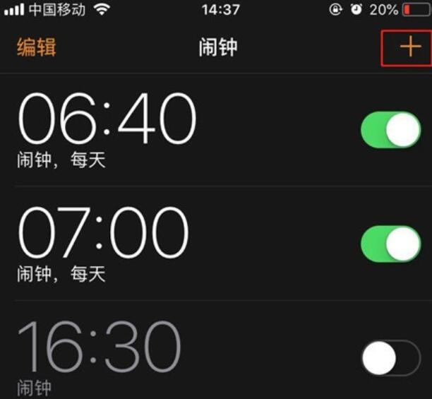 iPhone11pro max设置闹钟的具体方法截图