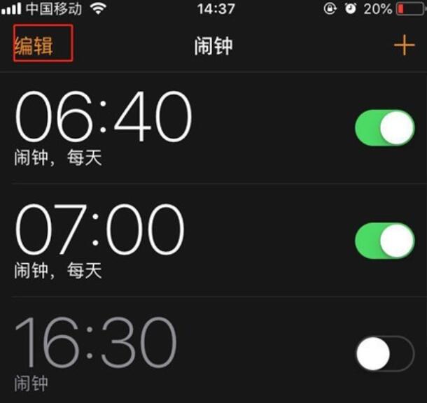 iPhone11pro max设置闹钟的具体方法截图