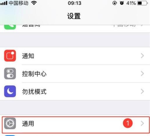 iPhone11pro max查看内存情况的操作流程截图