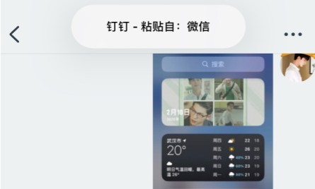 ios14怎么取消粘贴通知?ios14取消通知粘贴的方法截图