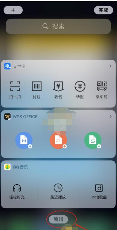 ios14怎么设置负一屏?ios14设置负一屏的方法步骤截图