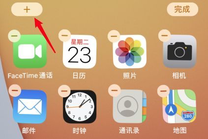 ios14小组件大小如何设置 ios14小组件调整大小教程截图