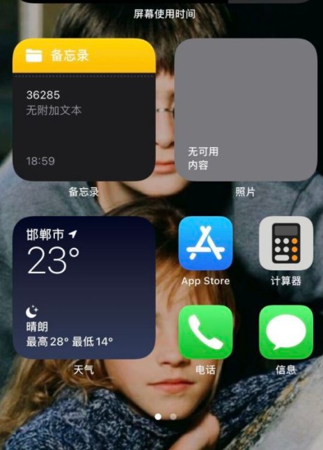 ios14照片小组件无可用内容? 照片小组件显示内容处理方法截图