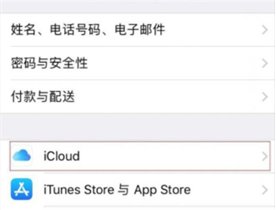 苹果手机删除app安装包的操作流程截图