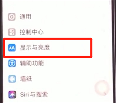 iphone11中调整字体大小的详细方法截图