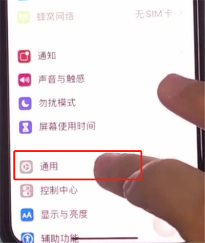 iphone11中设置24小时制的详细方法截图