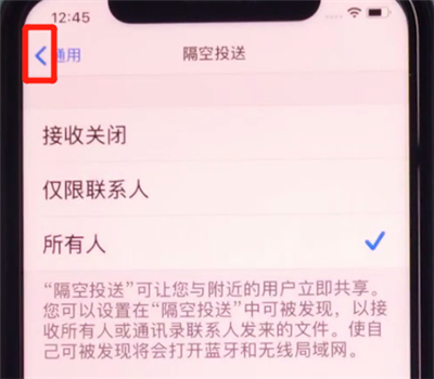 iphone11返回上一级的简单方法截图