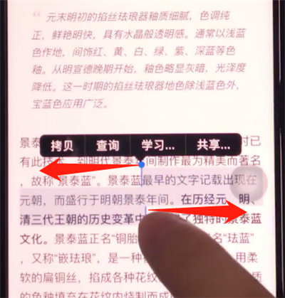 iphone11中复制文字的方法步骤截图