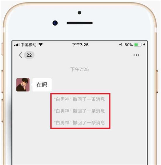 苹果手机撤回微信消息的详细方法截图