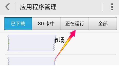 iPhone保持后台APP不关闭的详细讲解截图