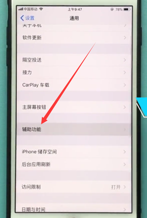 ios11中使用放大镜的具体方法截图