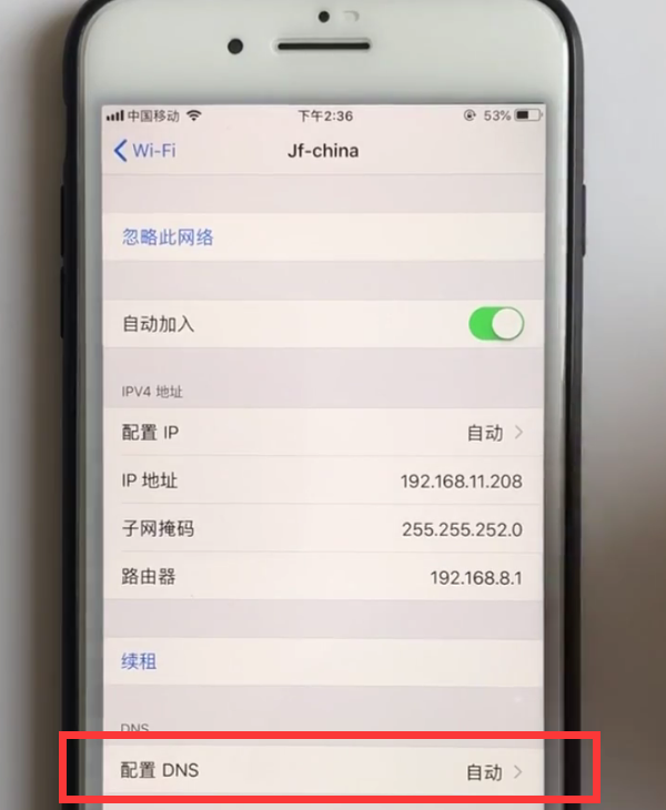 iPhone手机提高WIFI网速的方法步骤截图