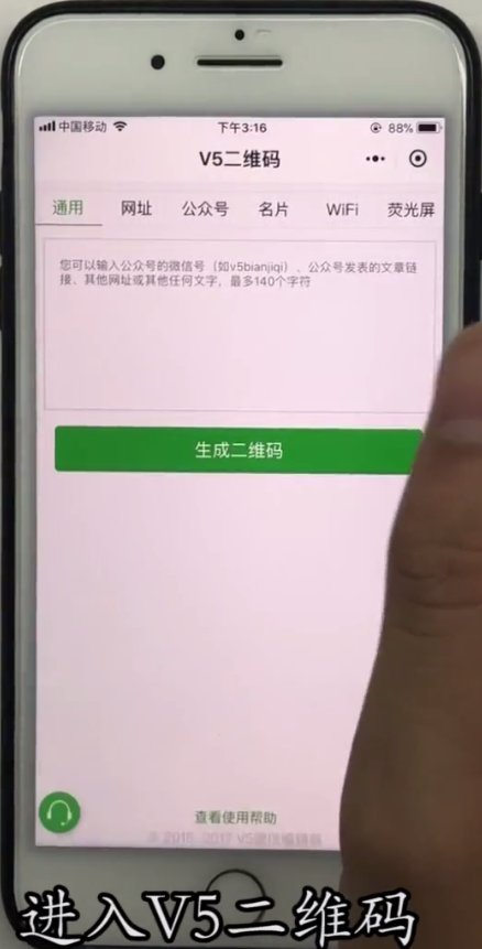 iPhone使用二维码进行表白的方法步骤截图