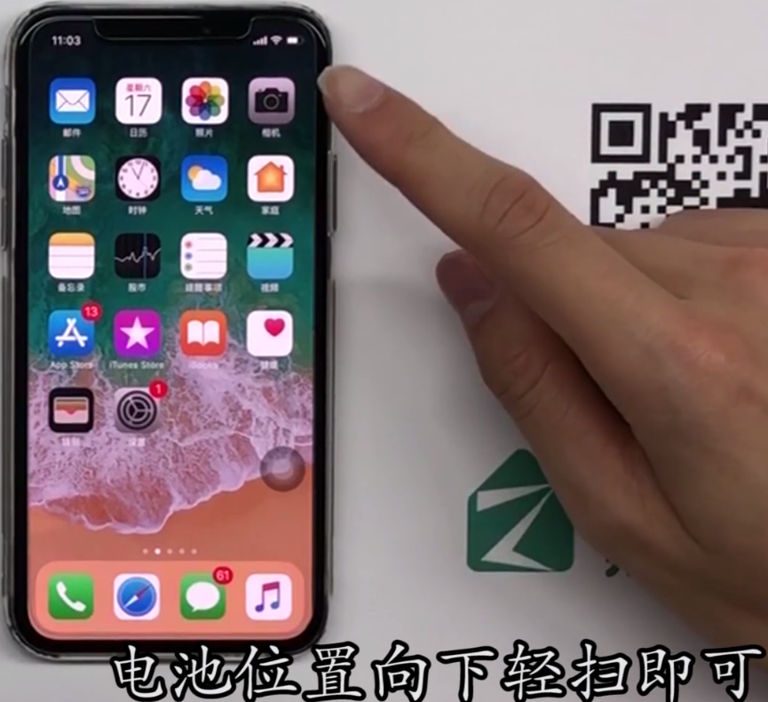 iPhoneX中查看电量百分比的简单步骤截图